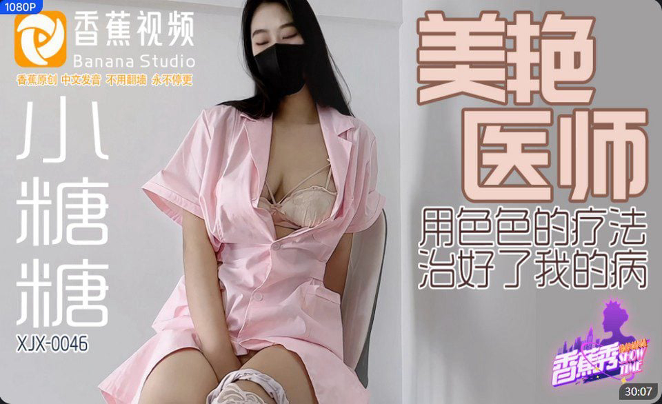 Sex Xjx - XJX-0046 - JAVMOST - Watch Free Jav Online Streaming